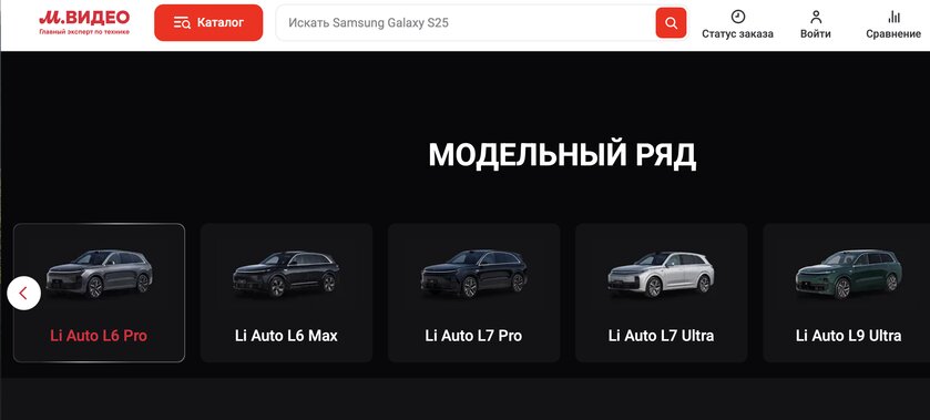 «М.Видео» начал продавать электромобили