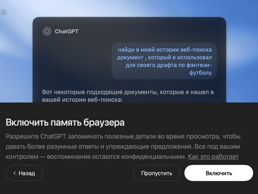 OpenAI выпустила браузер Atlas со встроенным ChatGPT