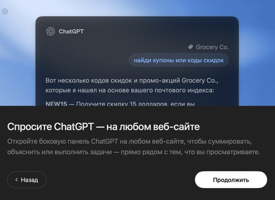 OpenAI выпустила браузер Atlas со встроенным ChatGPT