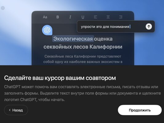 OpenAI выпустила браузер Atlas со встроенным ChatGPT