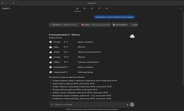 OpenAI выпустила браузер Atlas со встроенным ChatGPT
