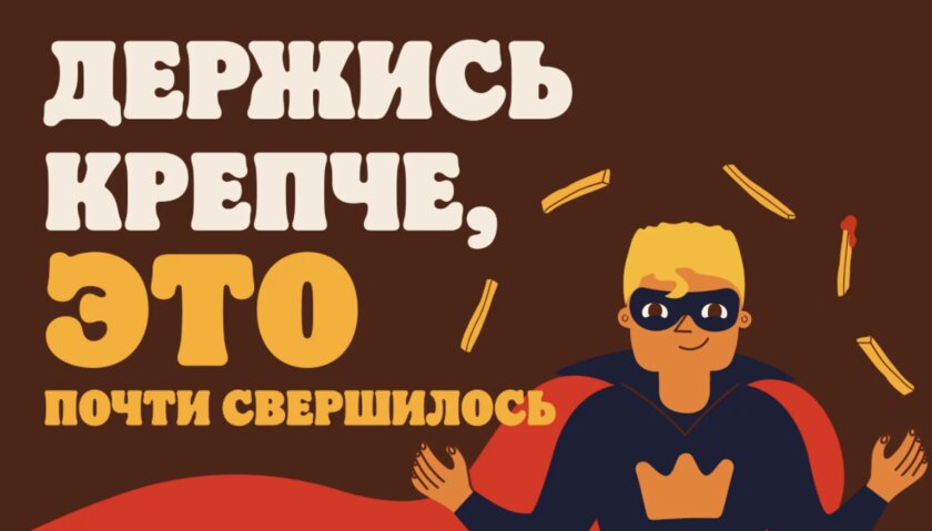 «Бургер Кинг» анонсировал масштабное обновление