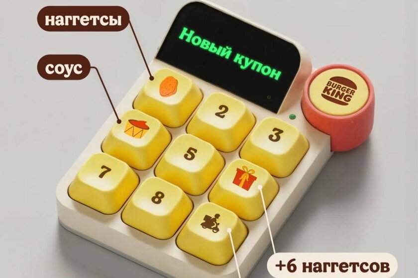 «Бургер Кинг» выпустил купон на 12 наггетсов и соус