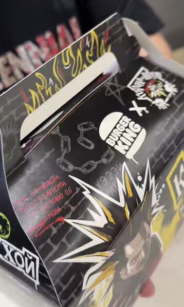 Что входит в панк-бокс «Короля и Шута» от Бургер-Кинг (Фото)