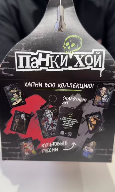 Что входит в панк-бокс «Короля и Шута» от Бургер-Кинг (Фото)