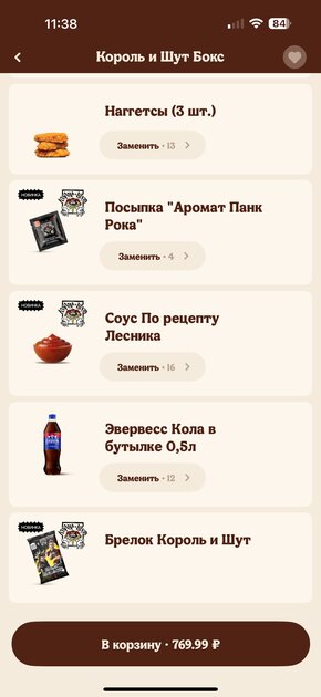 Вскрываем панк-бокс "Король и Шут" от Бургер Кинг. (16 фото)