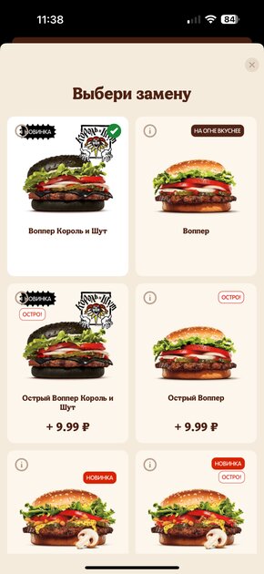 Вскрываем панк-бокс "Король и Шут" от Бургер Кинг. (16 фото)