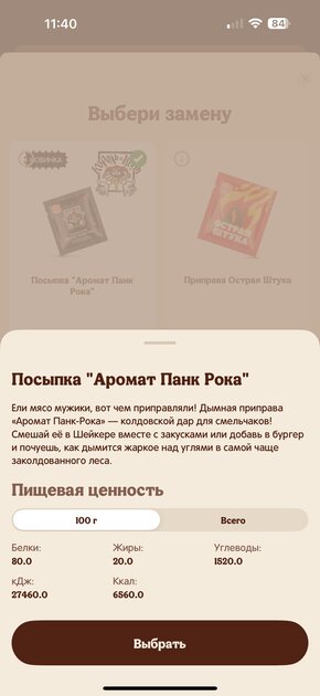 Вскрываем панк-бокс "Король и Шут" от Бургер Кинг. (16 фото)