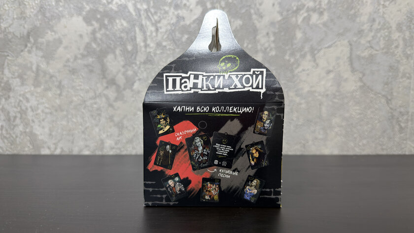 Вскрываем панк-бокс "Король и Шут" от Бургер Кинг. (16 фото)