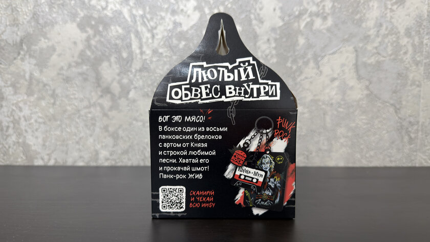 Вскрываем панк-бокс "Король и Шут" от Бургер Кинг. (16 фото)