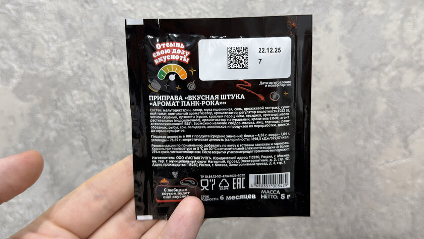 Вскрываем панк-бокс "Король и Шут" от Бургер Кинг. (16 фото)