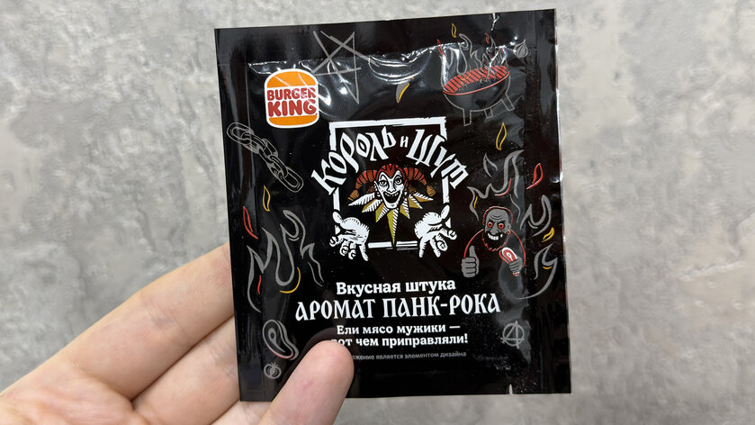 Вскрываем панк-бокс "Король и Шут" от Бургер Кинг. (16 фото)