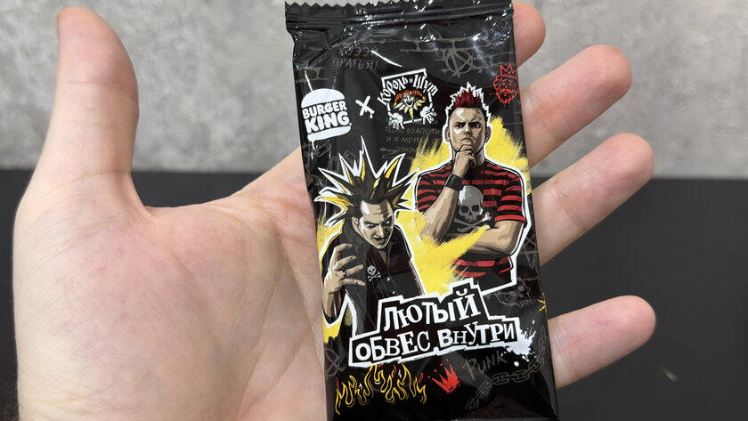Вскрываем панк-бокс "Король и Шут" от Бургер Кинг. (16 фото)