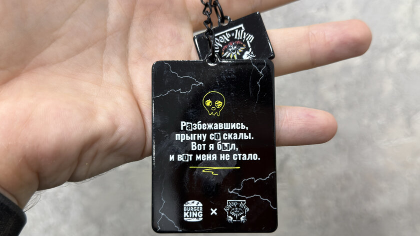 Вскрываем панк-бокс "Король и Шут" от Бургер Кинг. (16 фото)