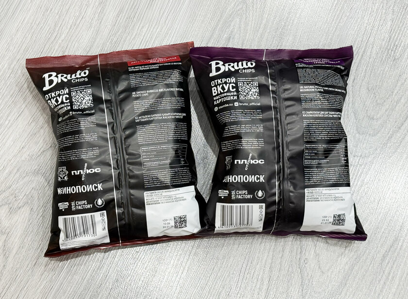 Пробуем новейшие чипсы "Король и Шут" (10 фото с запахом)