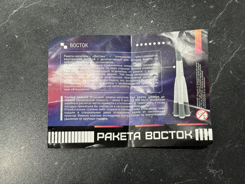 РАСПАКОВКА КОМБО ИЗ ROSTIC’S «ЛЕГЕНДЫ КОСМОСА»