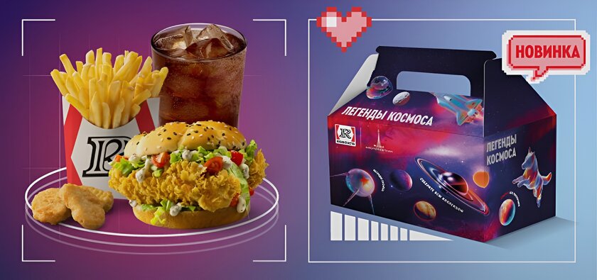 Rostic's запустил розыгрыш «Космо комбо» с ценными призами