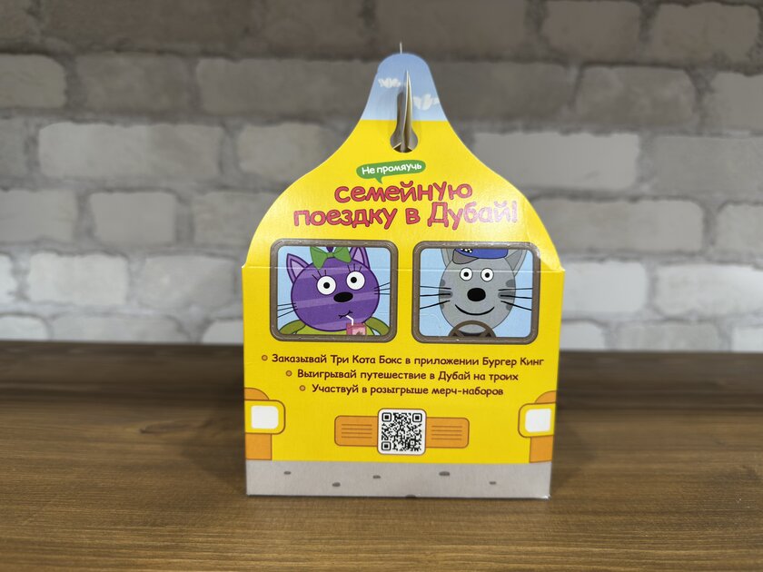 Купили игрушку «Три кота» в боксе от «Бургер Кинг». Распаковка (10 Фото)