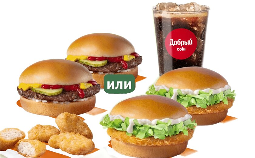 «Вкусно — и точка» отдаёт набор для перекуса за 225 рублей