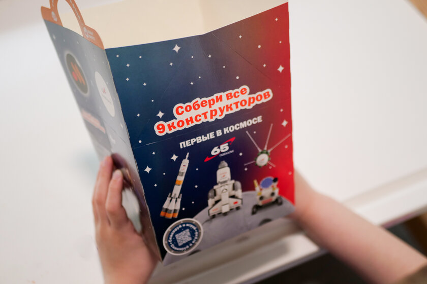 Вскрываем космическое Кидз-комбо с игрушками от «Вкусно — и точка». Изучаем конструктор