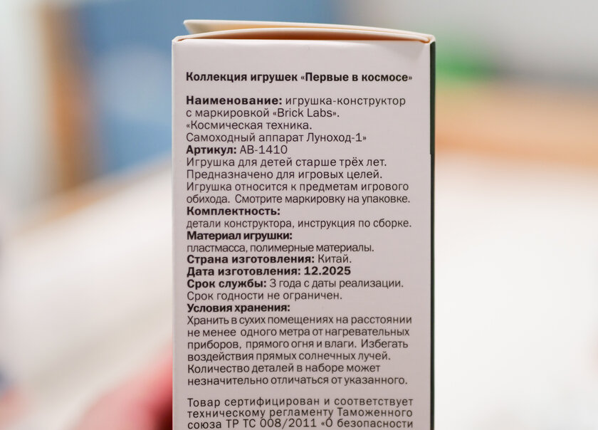 Вскрываем космическое Кидз-комбо с игрушками от «Вкусно — и точка». Изучаем конструктор