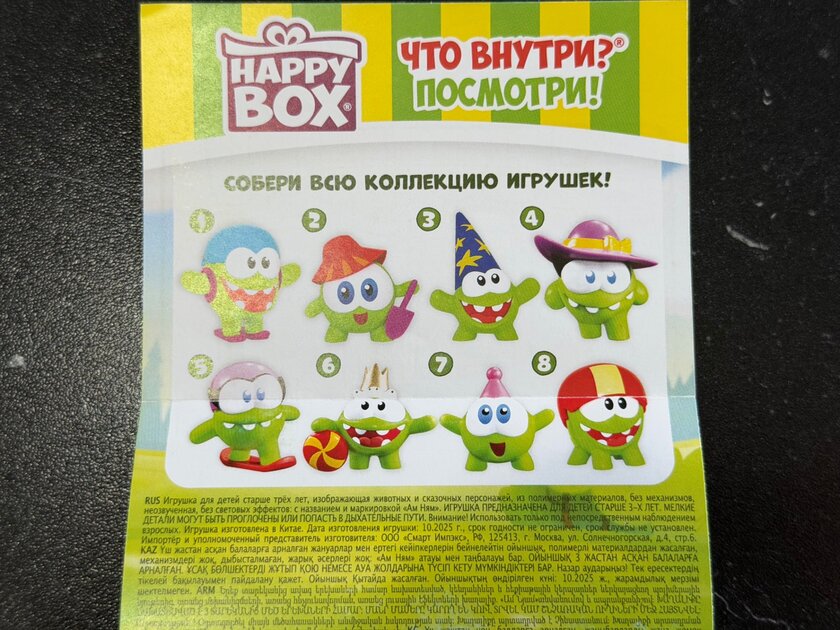 Вскрываем Happy BOX c Ам Нямом. Изучаем игрушки