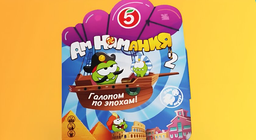 Как выиграть призы с помощью акции Ам Нямания 2