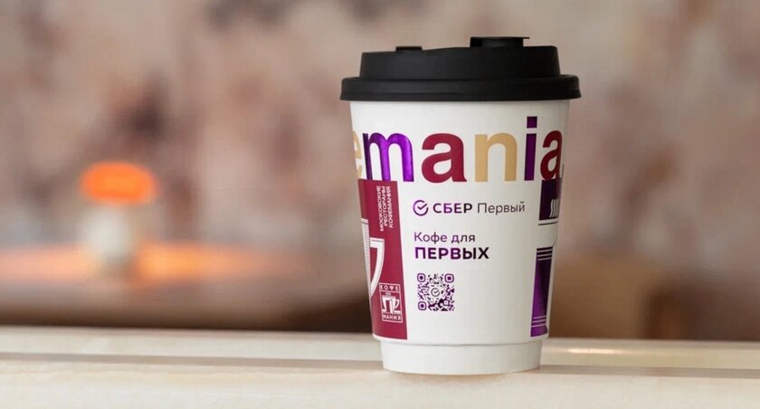 «Кофемания» и Сбер дарят кофе премиальным клиентам