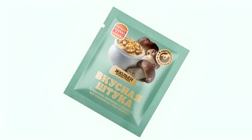 «Бургер Кинг» выпустил приправу со вкусом жульена