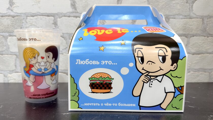 Что внутри комбо Love Is из "Бургер Кинг"
