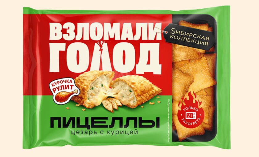 «Сибирская коллекция» представила новые снекмени и пицеллы
