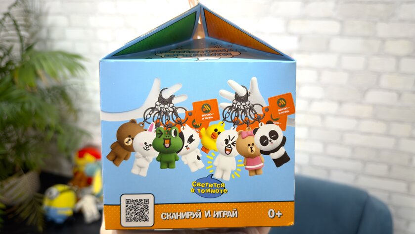 Вскрываем игрушки Line Friends из "Вкусно – и точка"