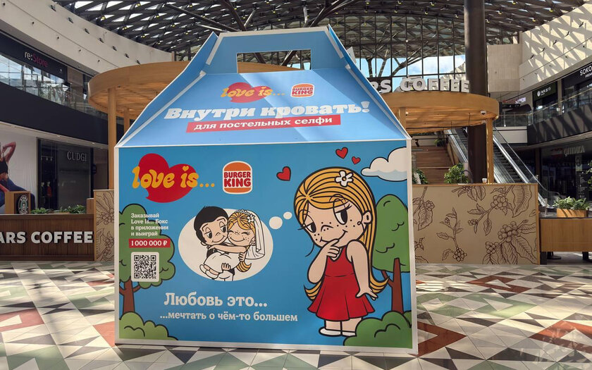 В Москве построили домик «Love is…»