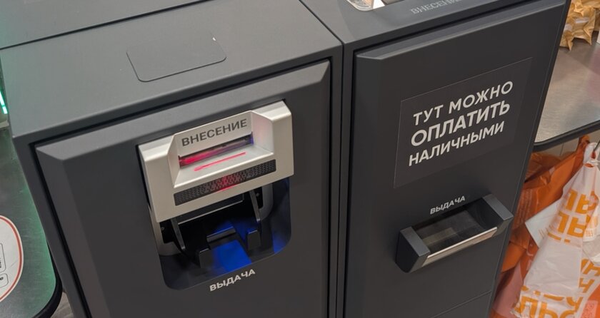 «Перекрёсток» добавил оплату наличными на кассах самообслуживания