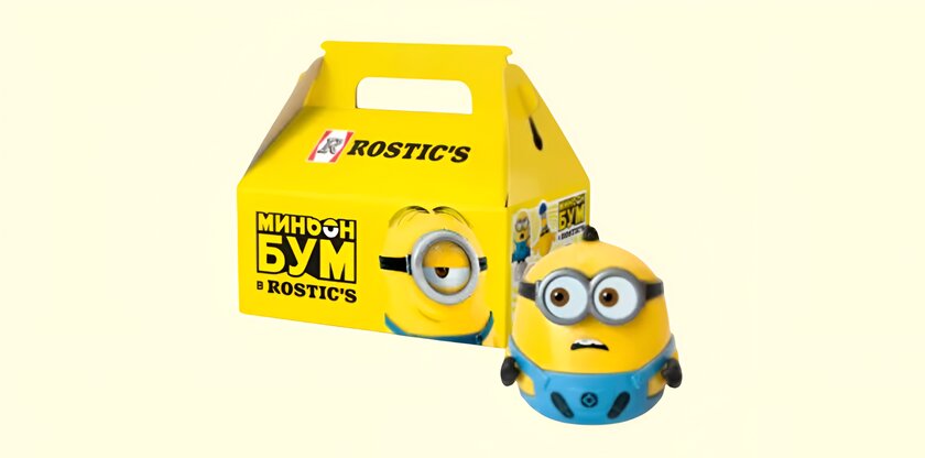 Комбо с миньонами уже в Rostics