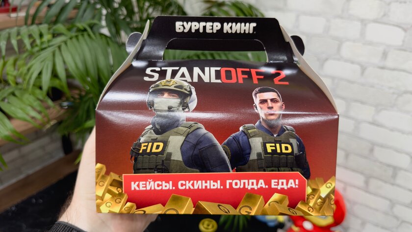 Вскрываем комбо по игре Standoff 2 от «Бургер Кинг»