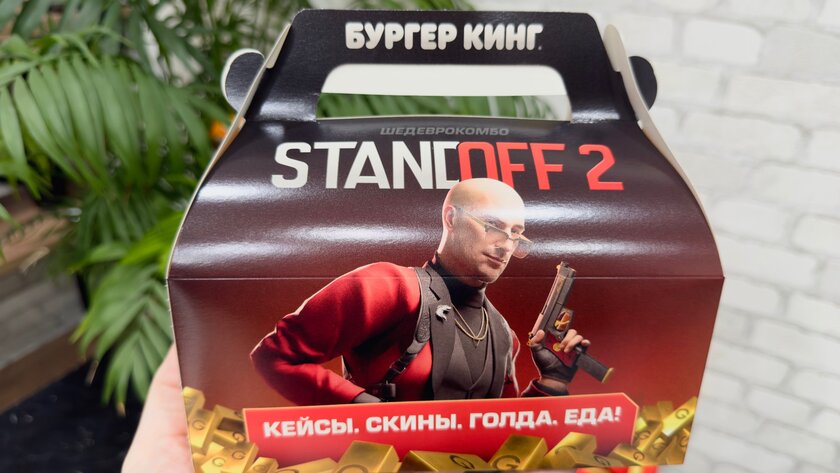 Вскрываем комбо по игре Standoff 2 от «Бургер Кинг»