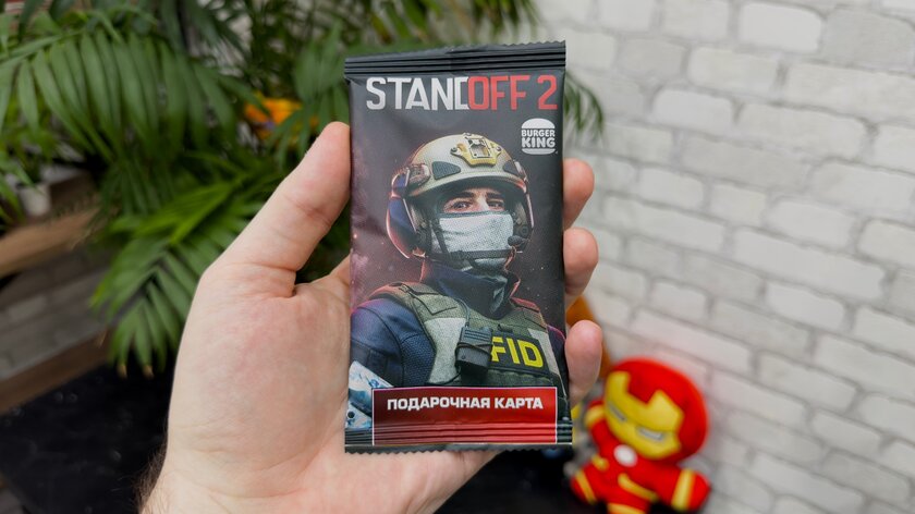 Вскрываем комбо по игре Standoff 2 от «Бургер Кинг»