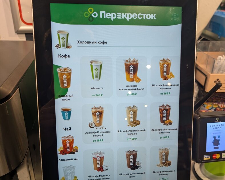 Создай напиток мечты с «Лактебар» в «Перекрёстке»