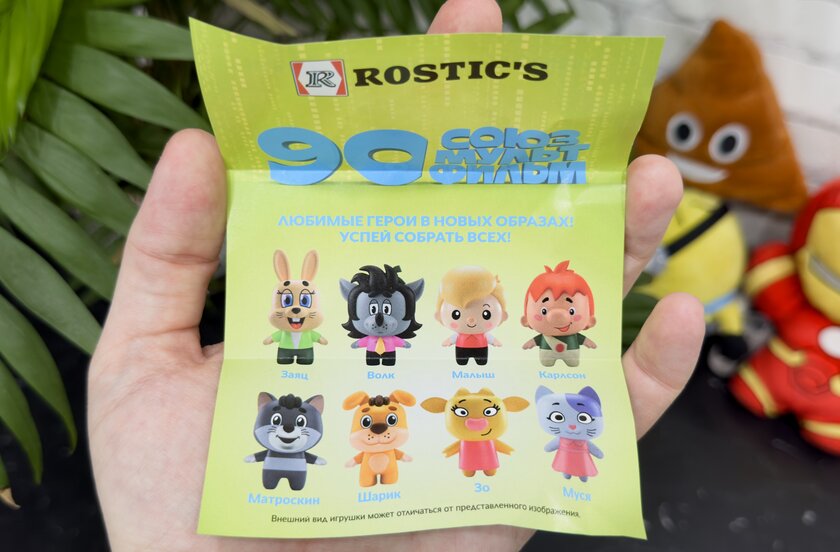 Вскрываем бокс «Союзмультфильм» от Rostics