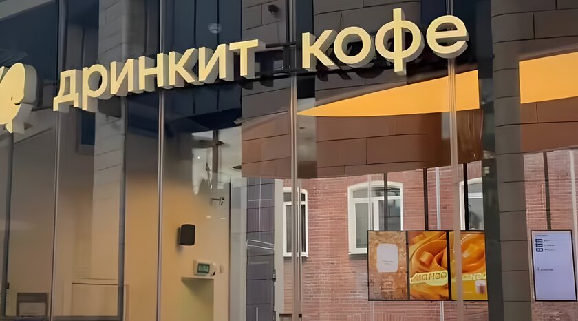 Панорамный Дринкит: новый уголок для атмосферных фото
