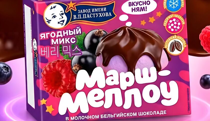 Ягодный бум: ловите новинку от Завода им. В.П.Пастухова