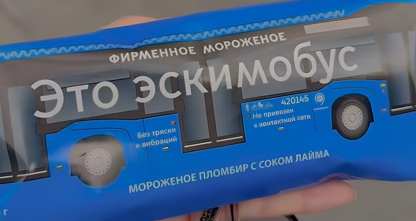 «Эскимобус» мчится к тебе — лови прохладу