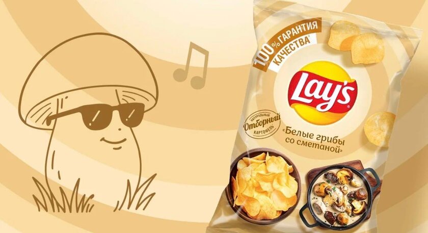 Встречаемся на грибном фестивале от Lays