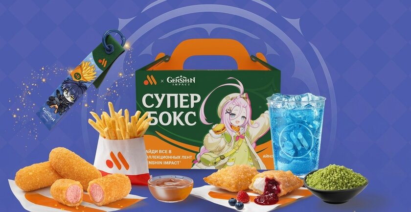 Комбо по Genshin Impact уже во «Вкусно — и точка»