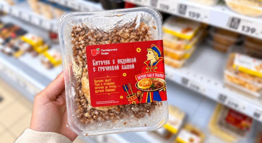 В «Пятёрочке» с новыми блюдами стало «Вкусно как в сказке»