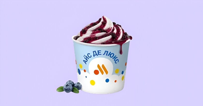 Пробуем новый Айс Де Люкс во «Вкусно — и точка»
