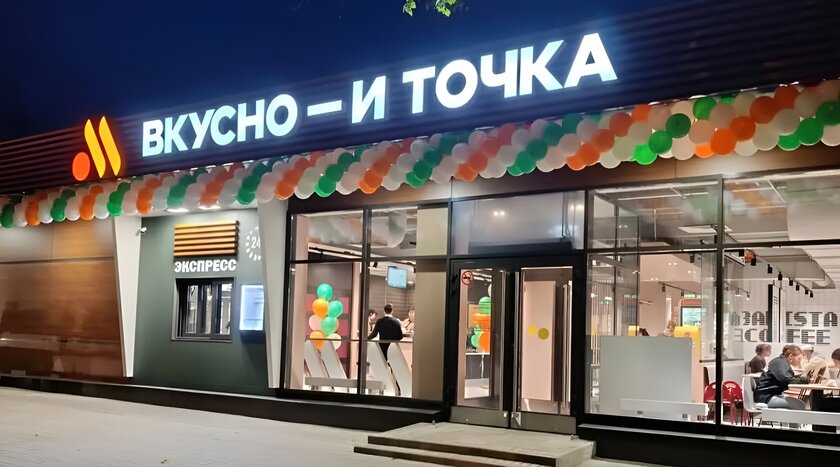 Забери свой заказ во «Вкусно — и точка» нового формата
