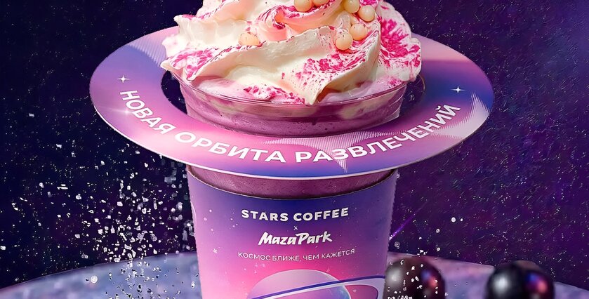 Летим за космическим фраппе и подарками в Stars Coffee