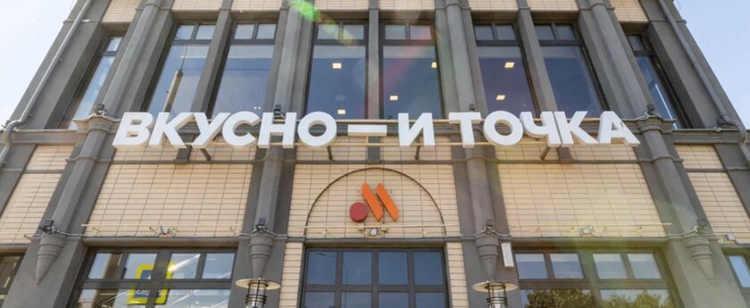 «Вкусно — и точка» открывает 1000 заведение и дарит подарки